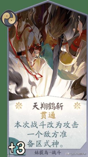 阴阳师百闻牌卡牌攻略（阴阳师的百闻牌全SSR攻略）