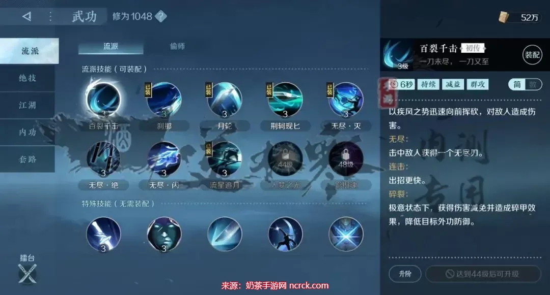 逆水寒手游碎梦3v3怎么玩-碎梦3v3玩法思路解析