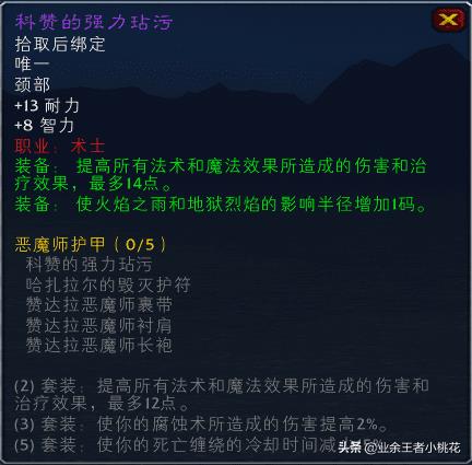 怀旧服赞达拉部族声望攻略（魔兽世界赞达拉部族声望可以换什么）