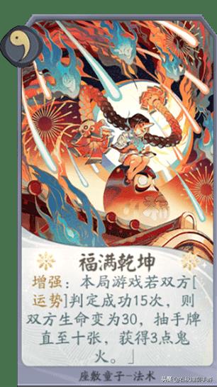 阴阳师百闻牌卡牌攻略（阴阳师的百闻牌全SSR攻略）