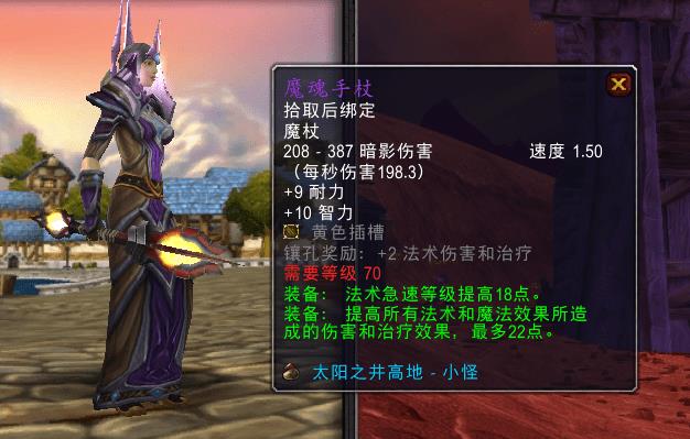 魔兽世界怀旧服法师魔杖对比（tbc6大法系顶级魔杖分析）