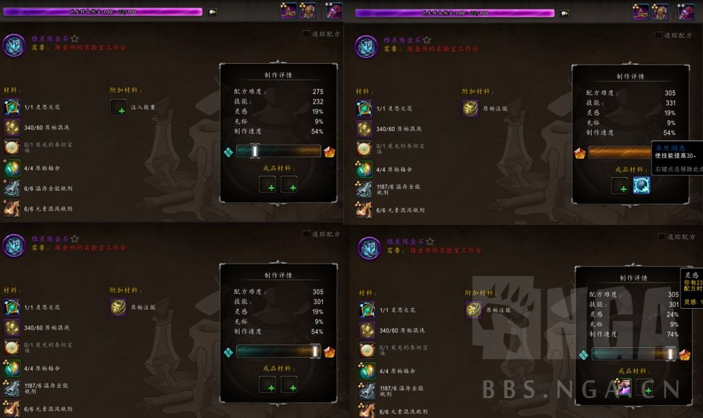 魔兽世界10.0炼金怎么加点好?wow10.0炼金加点推荐