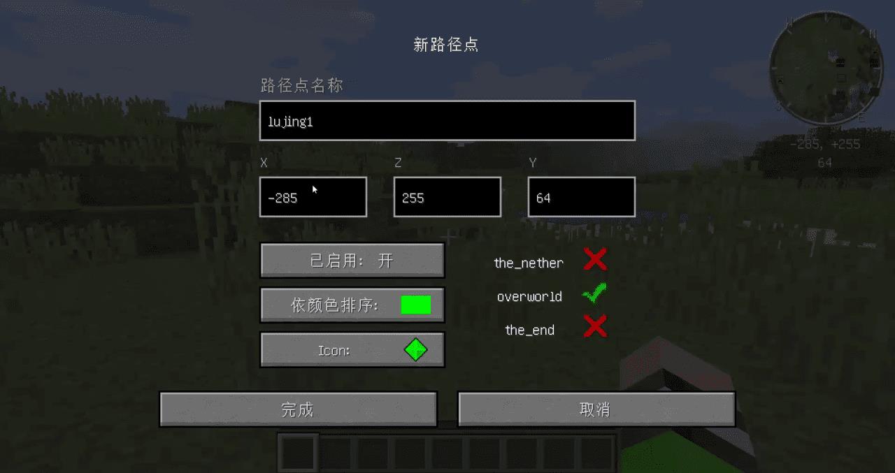 我的世界小地图mod叫什么（我的世界小地图VoxelMap小地图可以传送的辅助神器）