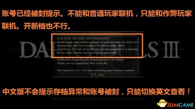 黑暗之魂3被ban了怎么办 魂3封号原因及解封方法