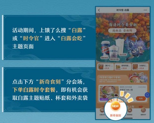 崩坏星穹铁道饿了么联动活动(联动活动玩法指南)