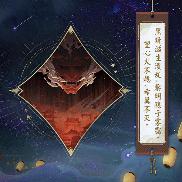 阴阳师每年周年庆什么时候（阴阳师6周年庆活动内容）