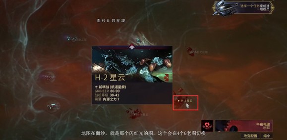 星际战甲舍杜部件在哪刷?星际战甲舍杜部件速刷攻略