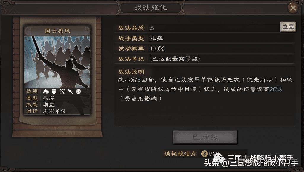 三国志战略版s3开荒详细（三国志战略版武将开荒攻略）