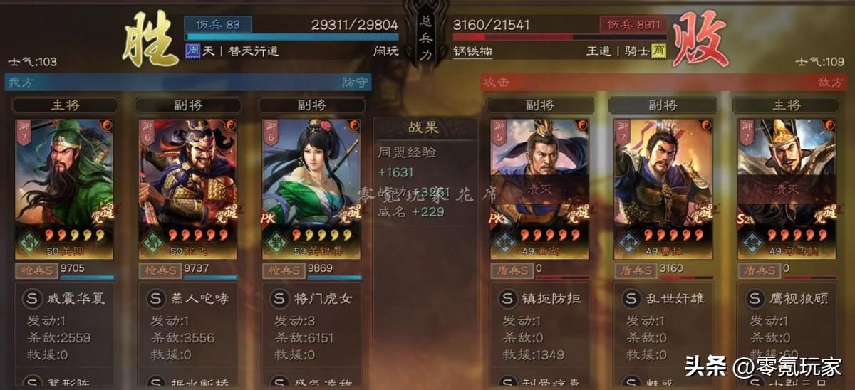 三国志战略版s1张飞开荒攻略（三国志战略版张飞开荒思路）