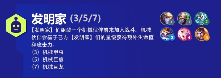 金铲铲之战新手阵容选择（金铲铲之战入门级阵容推荐）