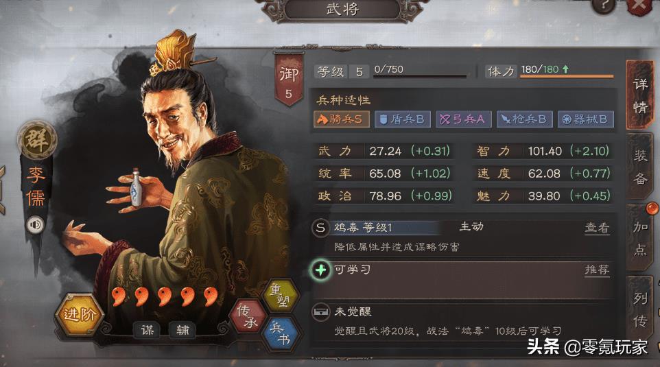 三国志战略版孙坚开荒攻略（三国志战略版孙坚s1开荒攻略）