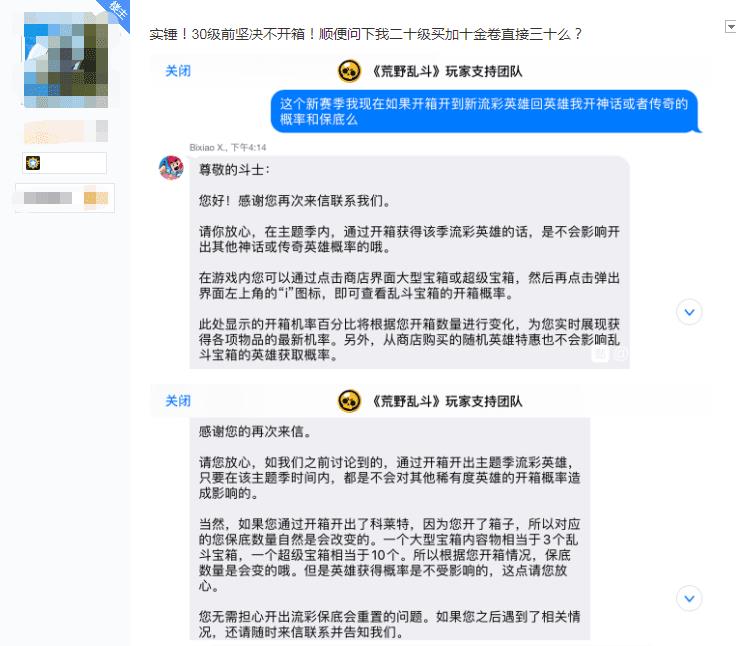 荒野乱斗开宝箱必出传奇英雄方法（如何在荒野乱斗提高开传奇英雄概率）