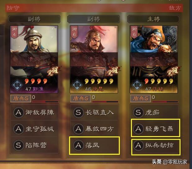 三国志战略版s2许褚兵书（三国志许褚战法搭配）