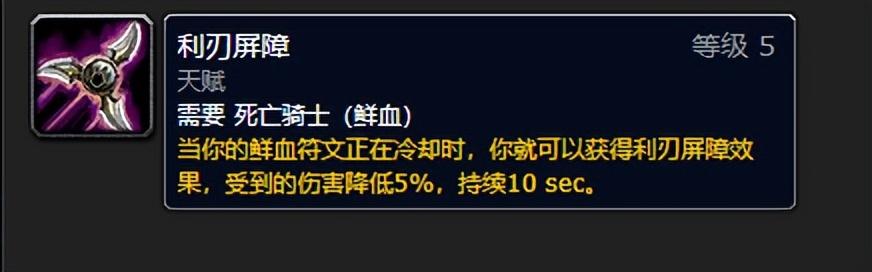 魔兽怀旧服WLK死亡骑士坦克种族怎么选择（魔兽怀旧服WLK死亡骑士坦克最佳专业搭配血dk拉怪循环教学）