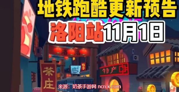 地铁跑酷洛阳直充怎么用-洛阳直充三种使用方法