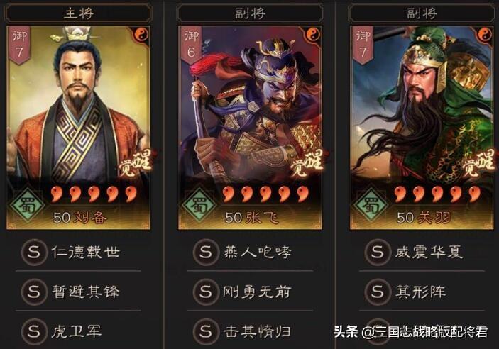 三国志战略版吕玲绮t0阵容搭配（三国志战略版T0顶配共存队阵容推荐）