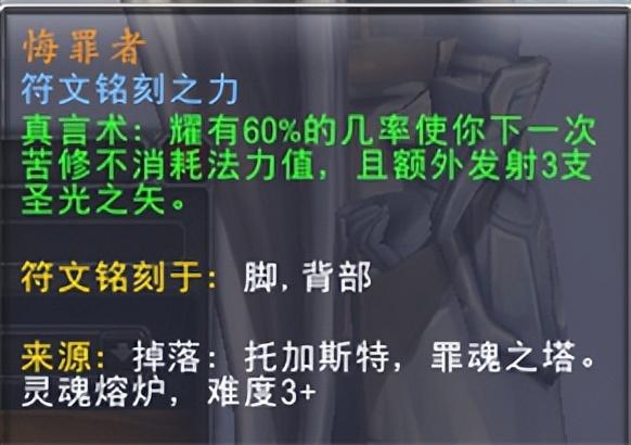 魔兽世界9.2奶萨双橙装（魔兽世界全职业双橙装和盟约的选择）