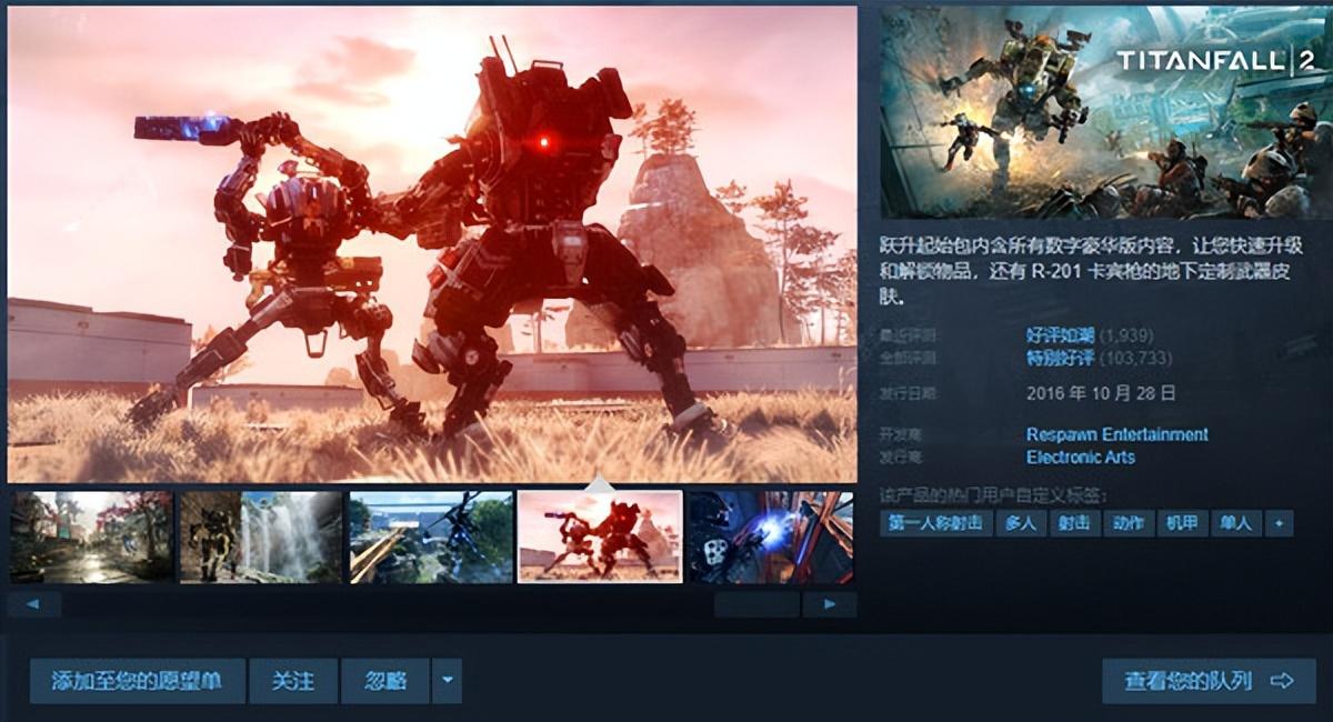 泰坦陨落2多少钱steam（steam泰坦陨落2游戏价格）