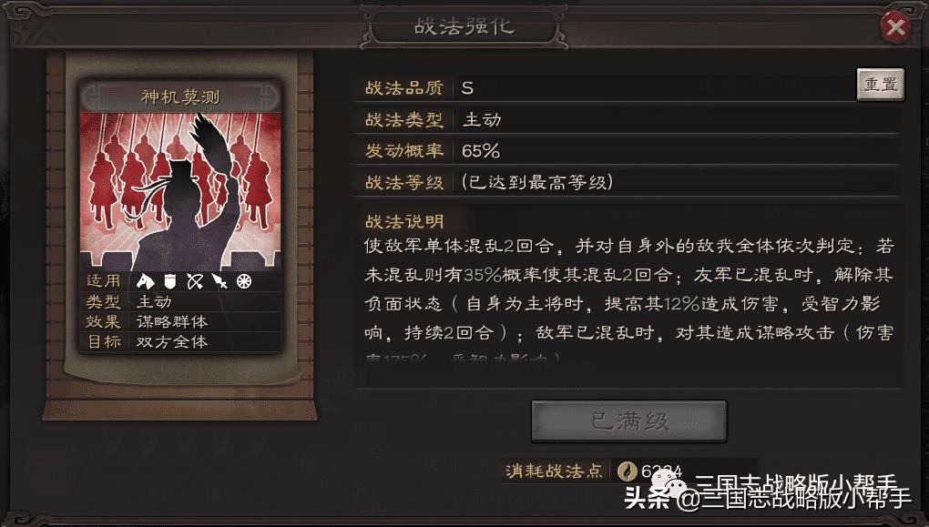 三国志战略版s3开荒详细（三国志战略版武将开荒攻略）