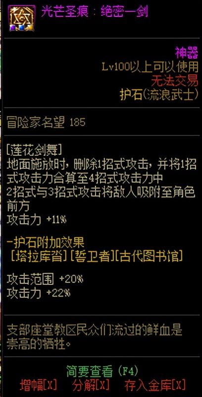 剑帝装备搭配排行2022（剑帝2022最强搭配表）