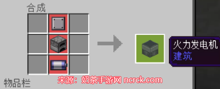 我的世界发电机怎么做-不同类型发电机制作教程