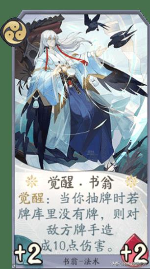 阴阳师百闻牌卡牌攻略（阴阳师的百闻牌全SSR攻略）