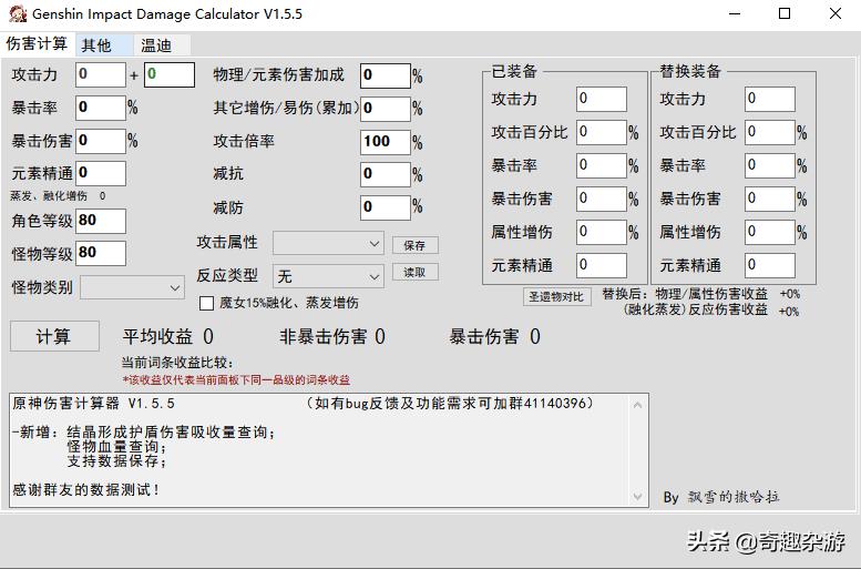 原神抽卡模拟器是什么（原神抽奖模拟器及伤害计算器介绍）