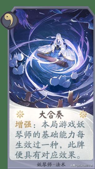 阴阳师百闻牌卡牌攻略（阴阳师的百闻牌全SSR攻略）