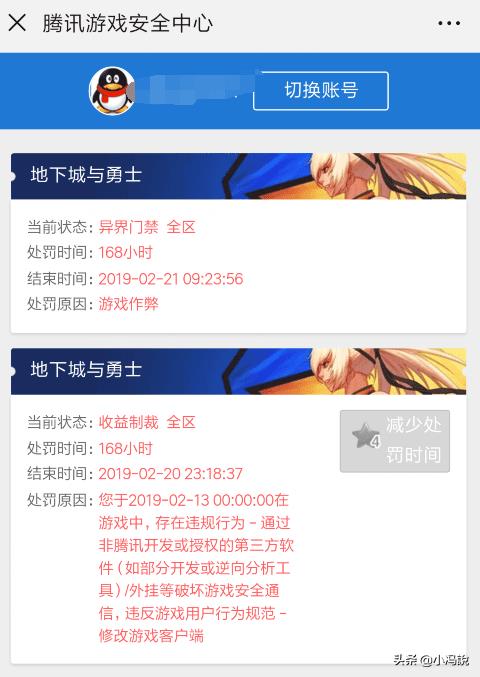 dnf封号一年怎么快速解封（dnf解封方法教学攻略）