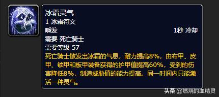 魔兽怀旧服WLK死亡骑士坦克种族怎么选择（魔兽怀旧服WLK死亡骑士坦克最佳专业搭配血dk拉怪循环教学）