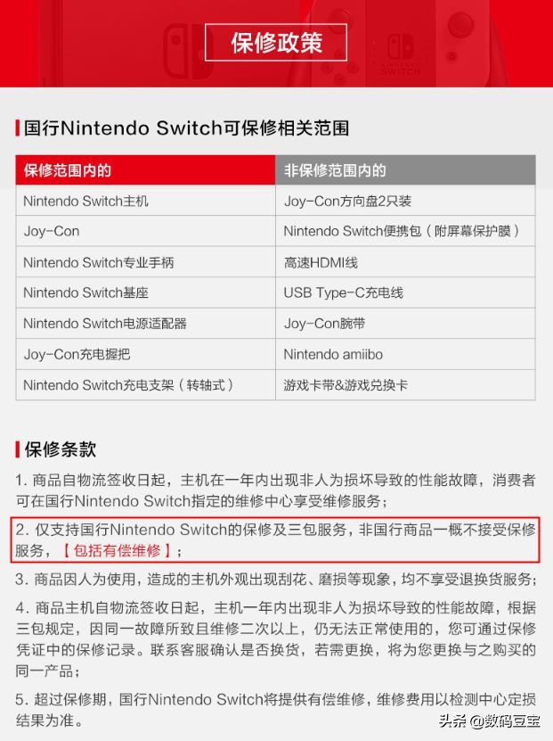 switch 攻略（switch新玩家指南）