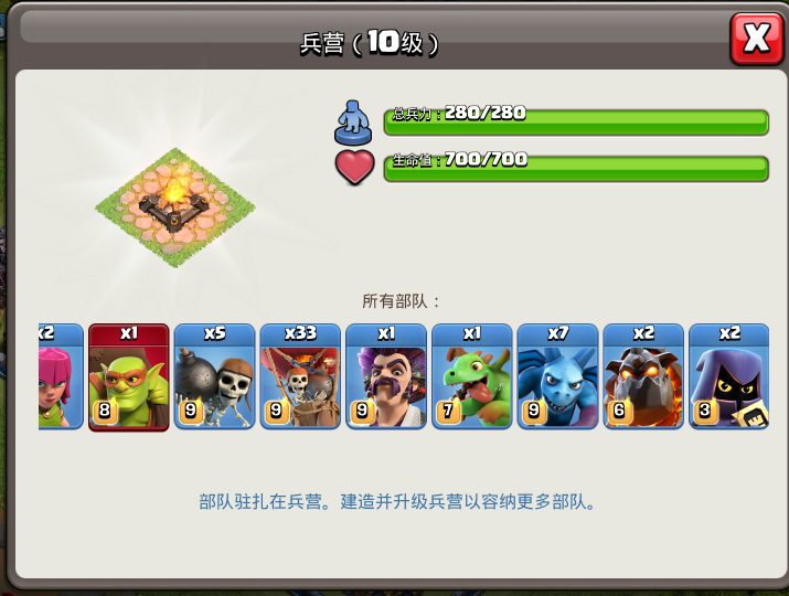 coc 13本冲杯阵（coc13本大格子阵打法）